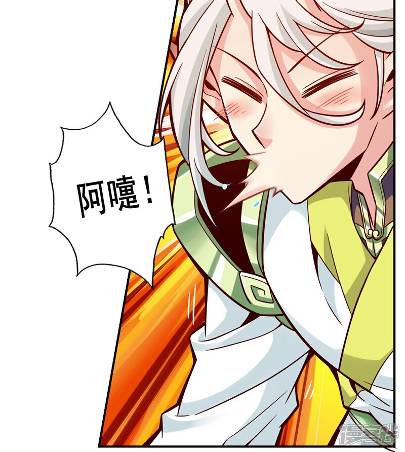 《师兄啊师兄实在是太稳健了》第108话 道藏殿 第16页