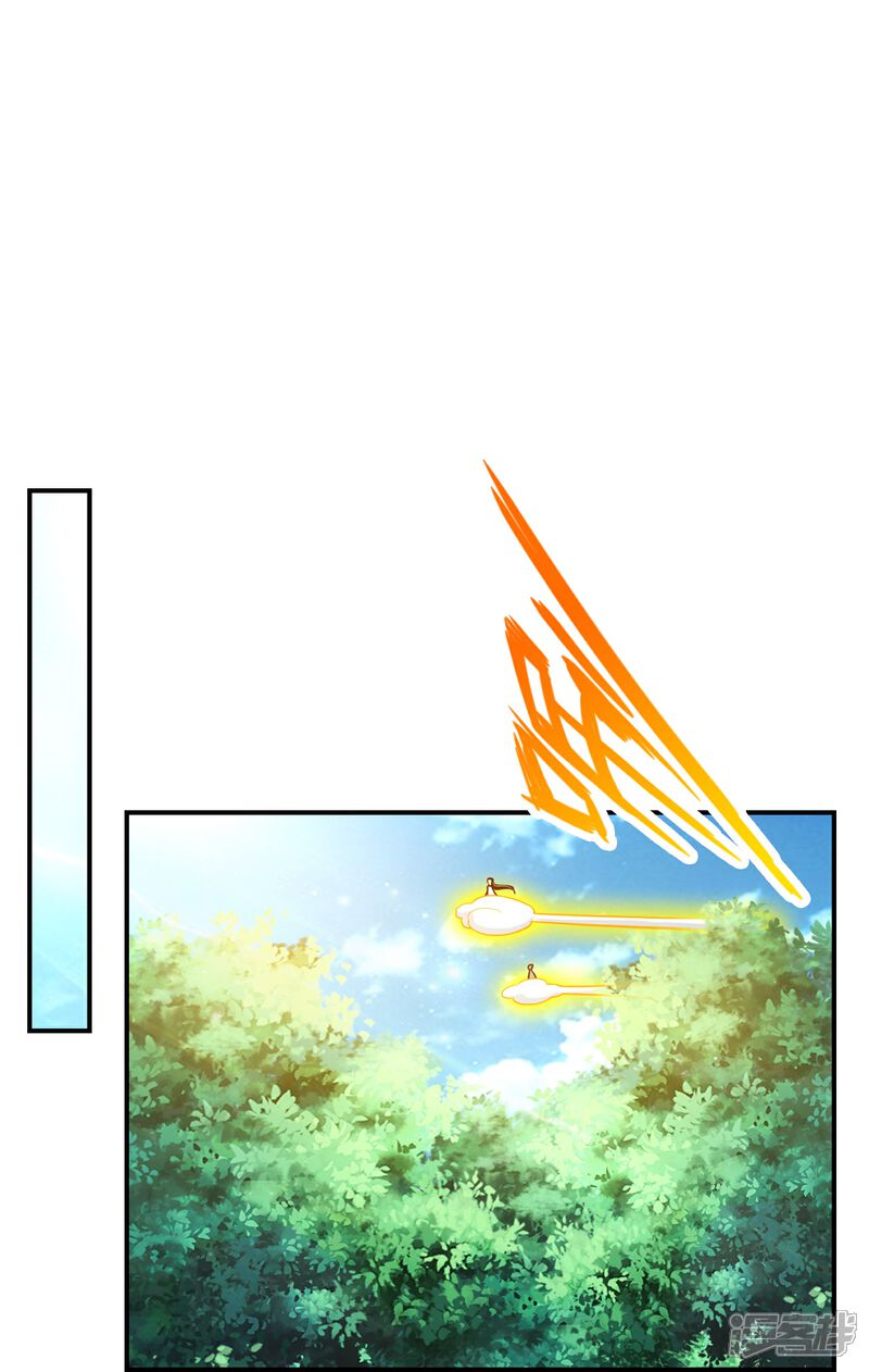 《师兄啊师兄实在是太稳健了》第108话 道藏殿 第21页