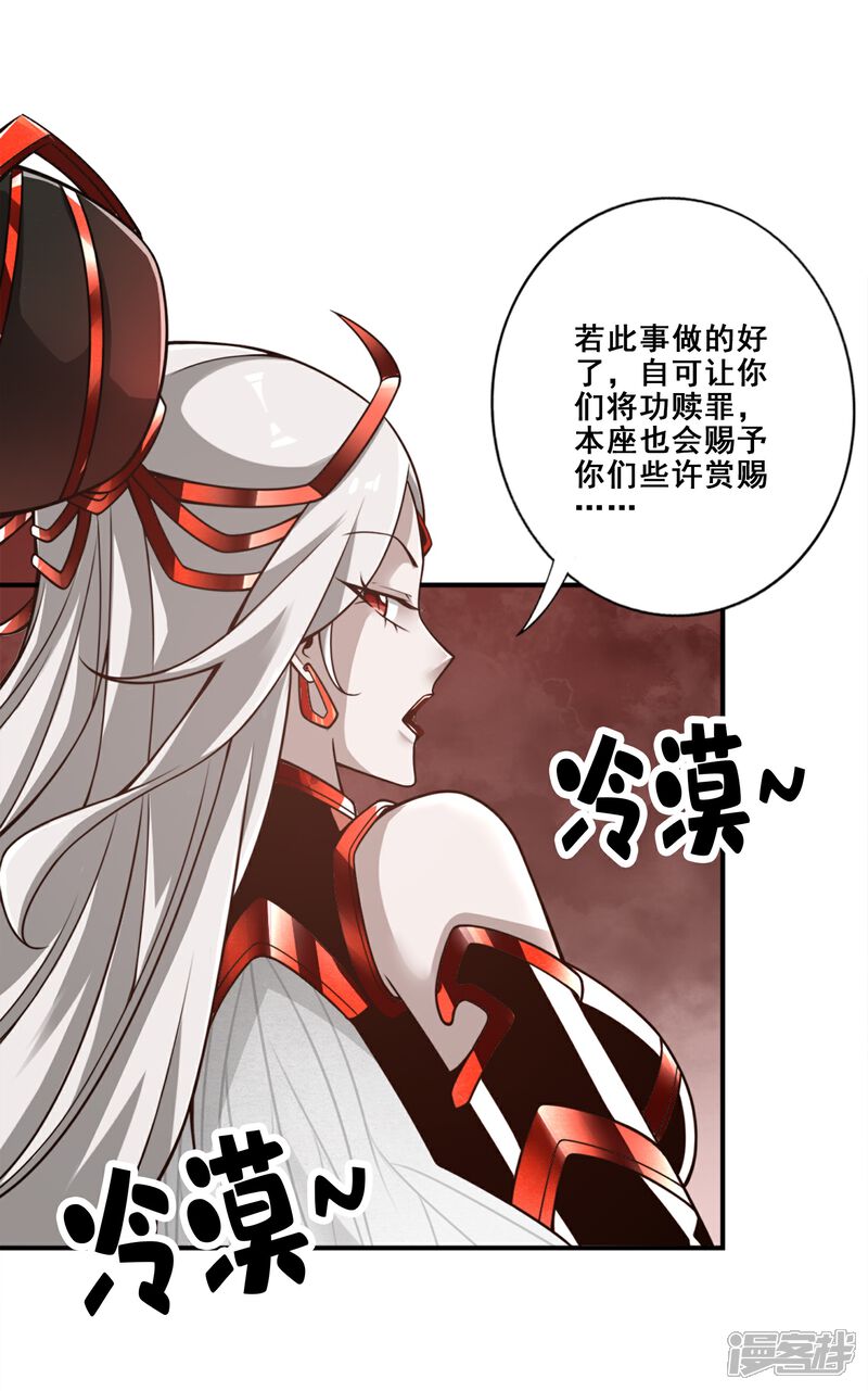 《师兄啊师兄实在是太稳健了》第108话 道藏殿 第3页