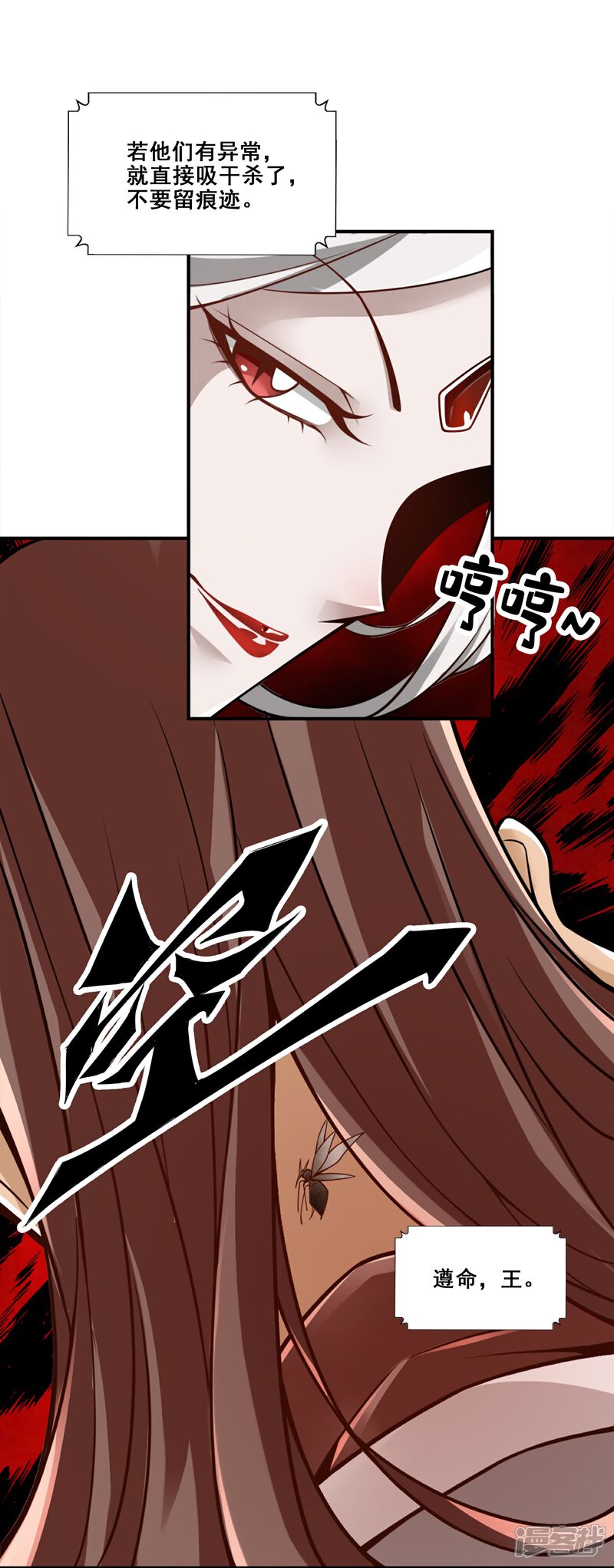 《师兄啊师兄实在是太稳健了》第108话 道藏殿 第5页