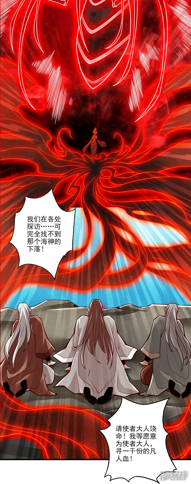 《师兄啊师兄实在是太稳健了》第107话 老身有礼了 第28页