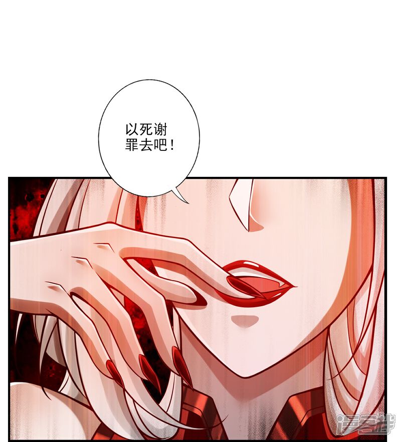 《师兄啊师兄实在是太稳健了》第107话 老身有礼了 第30页