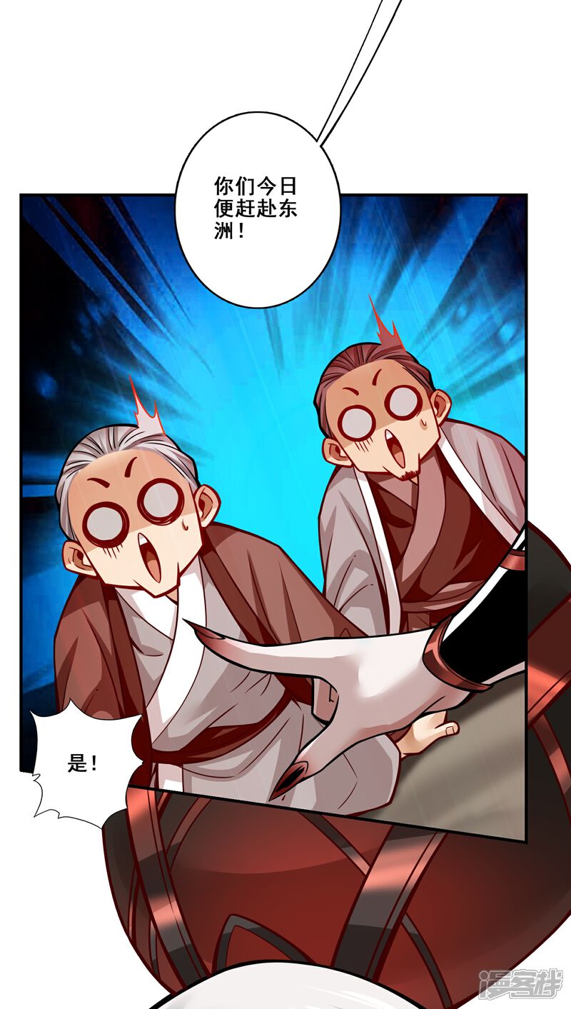 《师兄啊师兄实在是太稳健了》第107话 老身有礼了 第33页