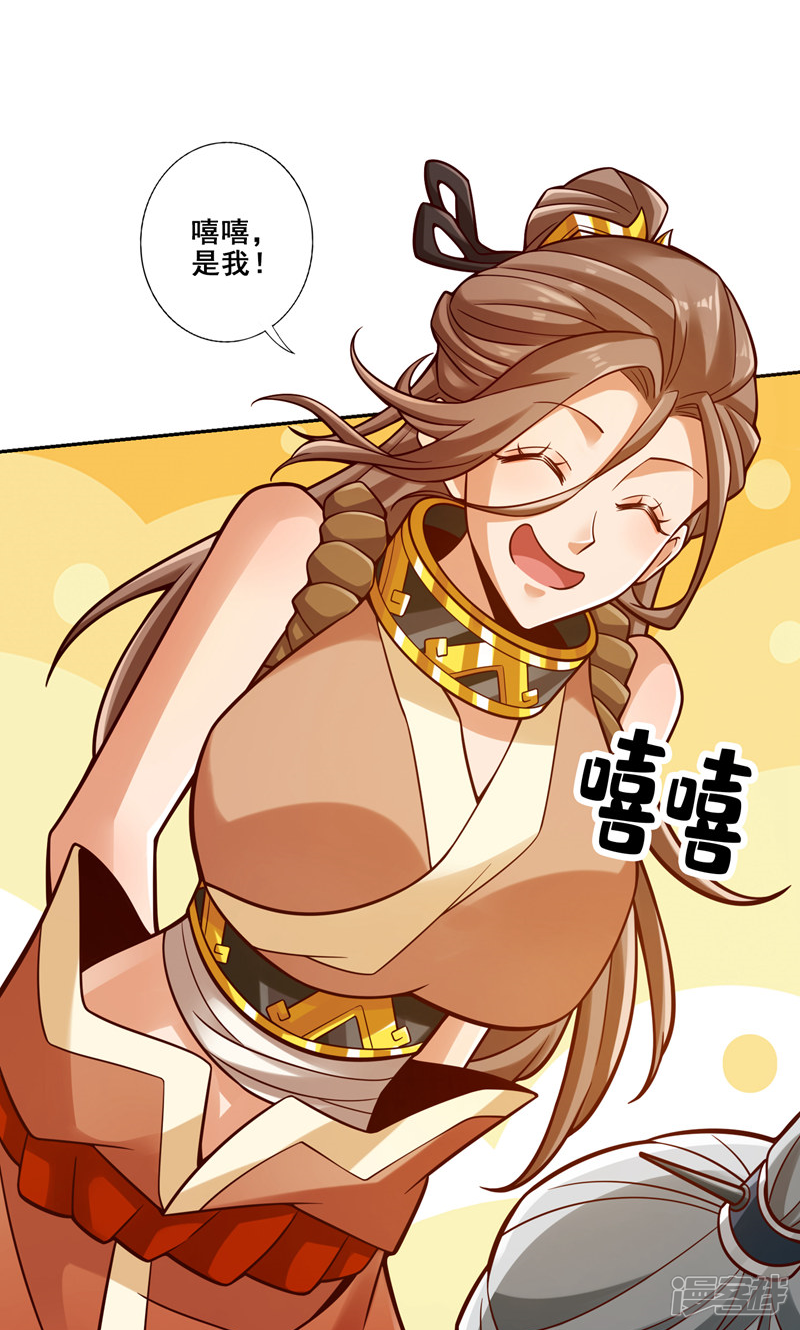 《师兄啊师兄实在是太稳健了》第110话 灵酒丹 第10页