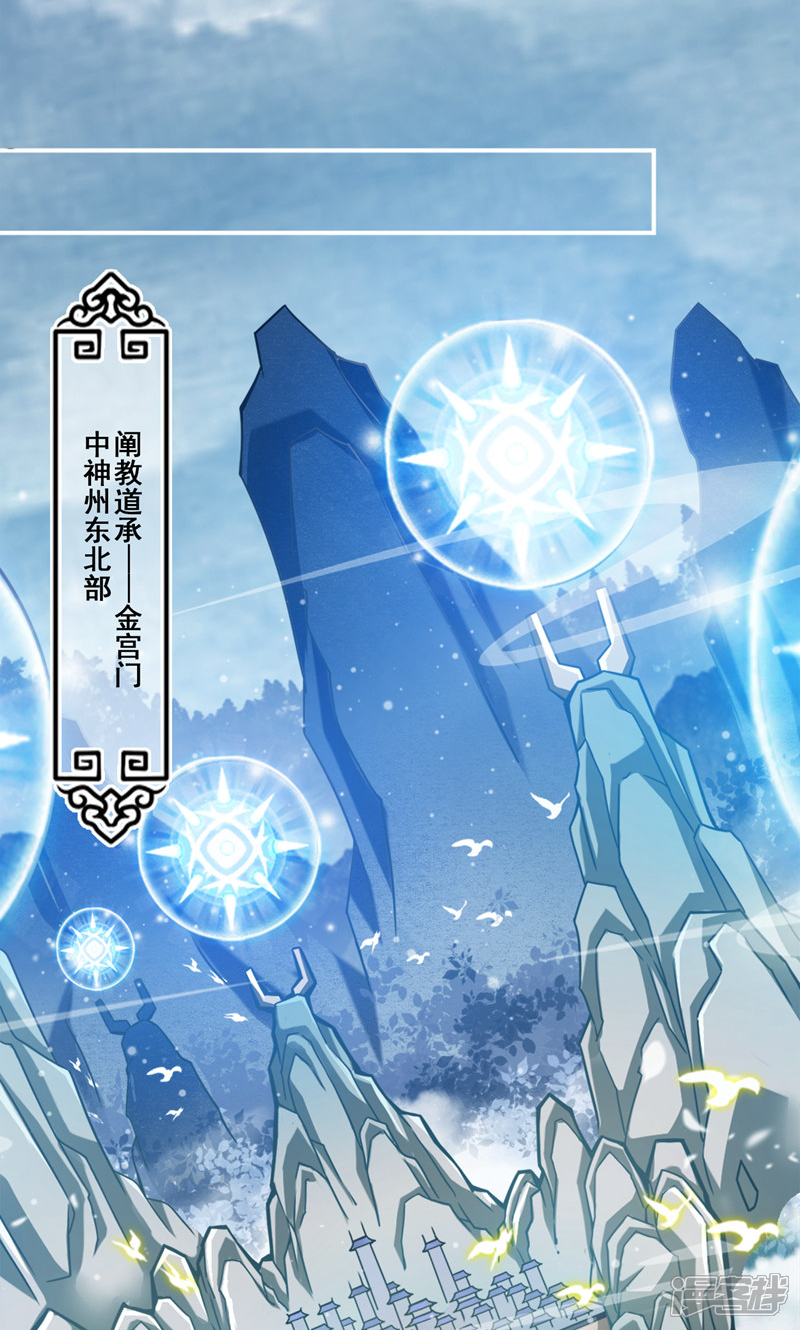 《师兄啊师兄实在是太稳健了》第110话 灵酒丹 第28页