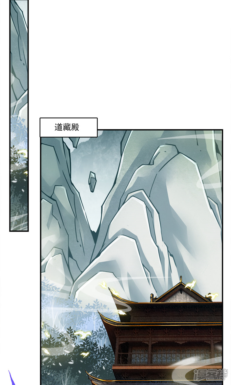 《师兄啊师兄实在是太稳健了》第110话 灵酒丹 第5页