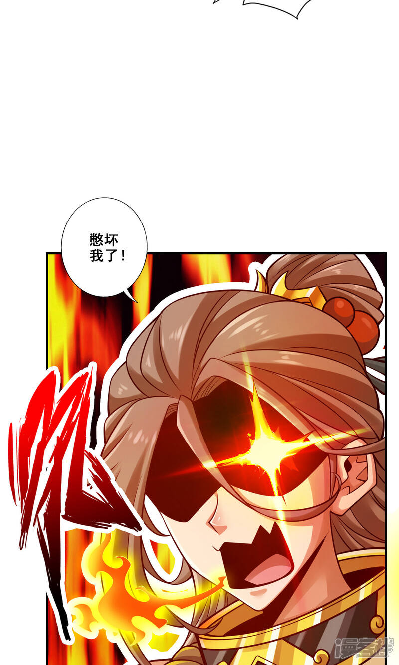《师兄啊师兄实在是太稳健了》第109话 我要喝酒！ 第12页