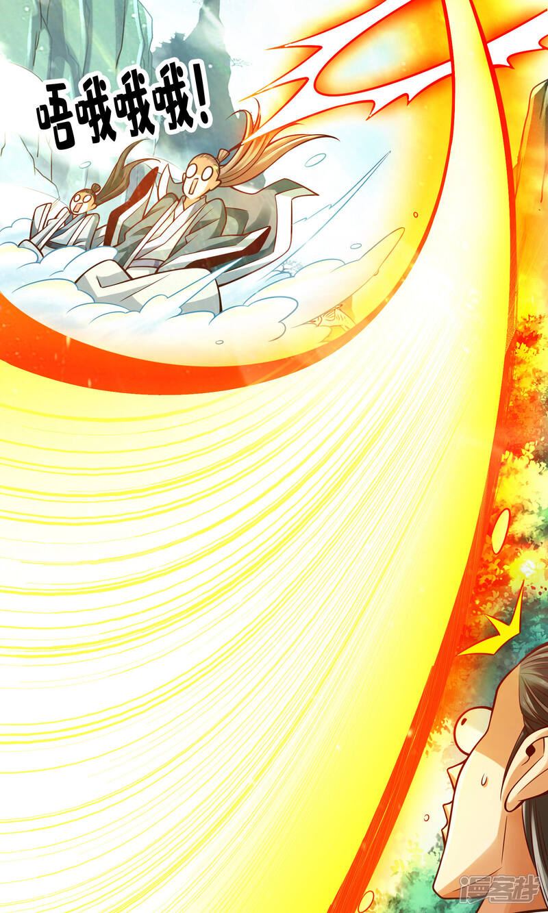 《师兄啊师兄实在是太稳健了》第109话 我要喝酒！ 第14页