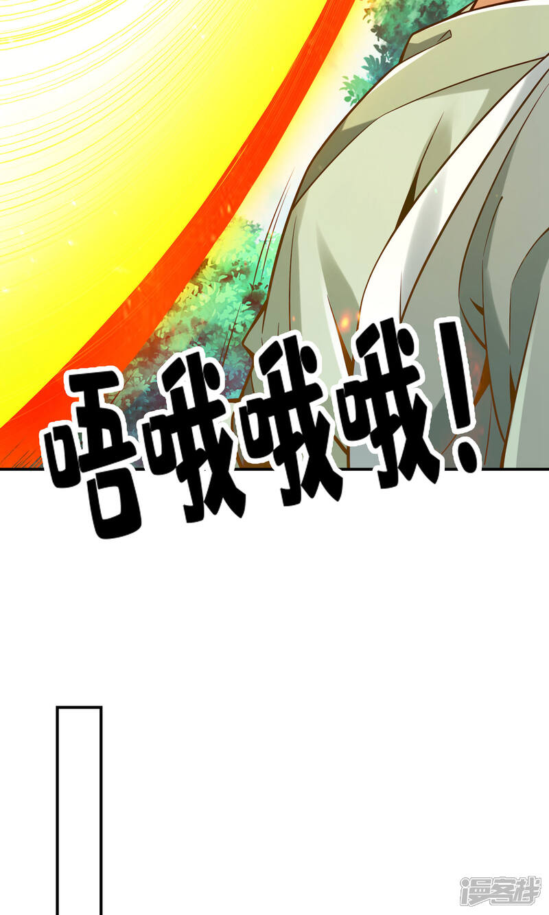《师兄啊师兄实在是太稳健了》第109话 我要喝酒！ 第15页