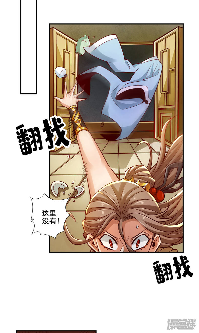 《师兄啊师兄实在是太稳健了》第109话 我要喝酒！ 第16页