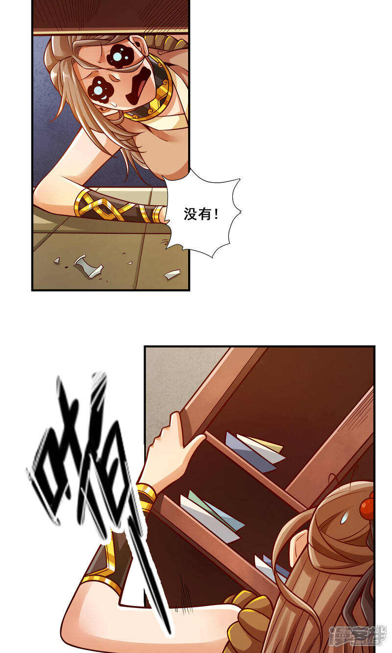 《师兄啊师兄实在是太稳健了》第109话 我要喝酒！ 第17页