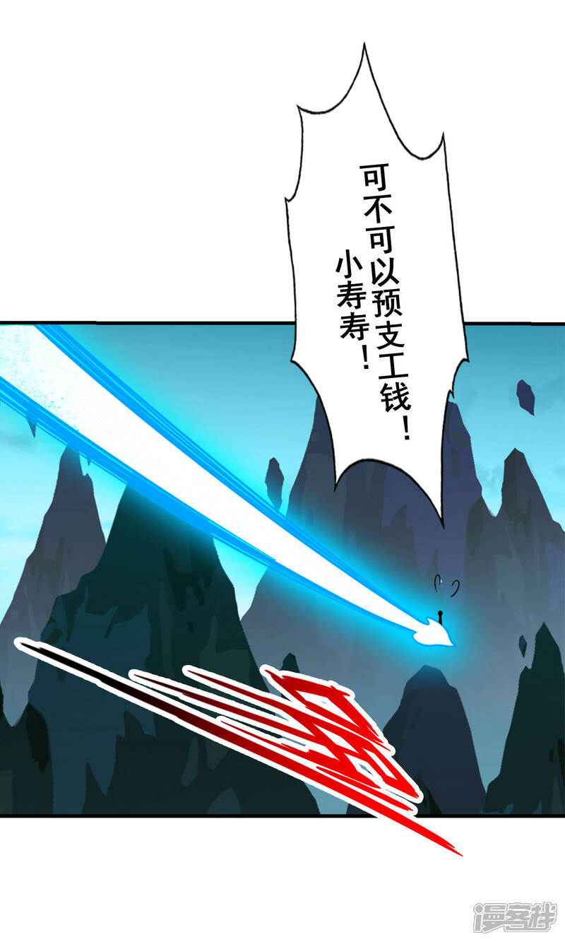 《师兄啊师兄实在是太稳健了》第109话 我要喝酒！ 第22页