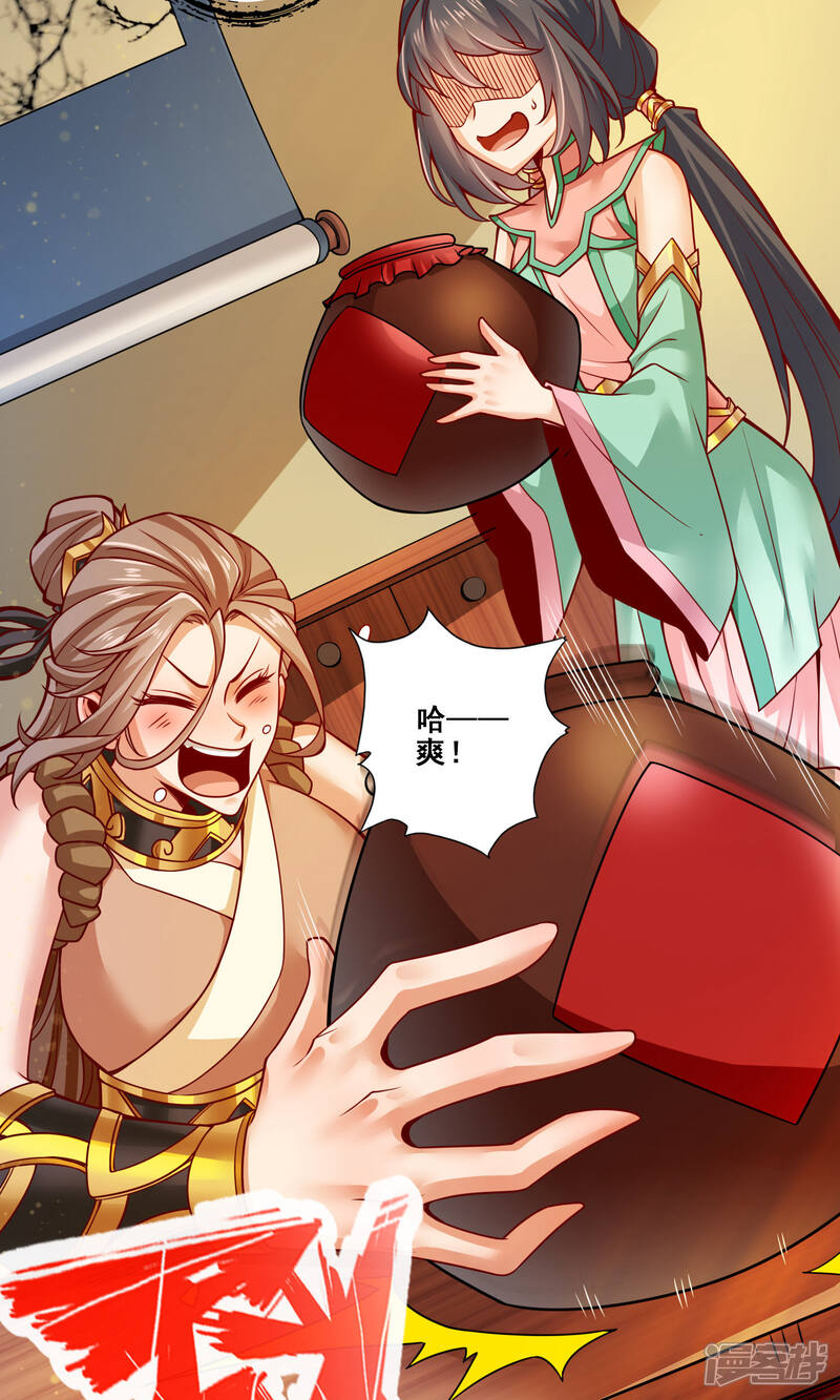 《师兄啊师兄实在是太稳健了》第109话 我要喝酒！ 第30页