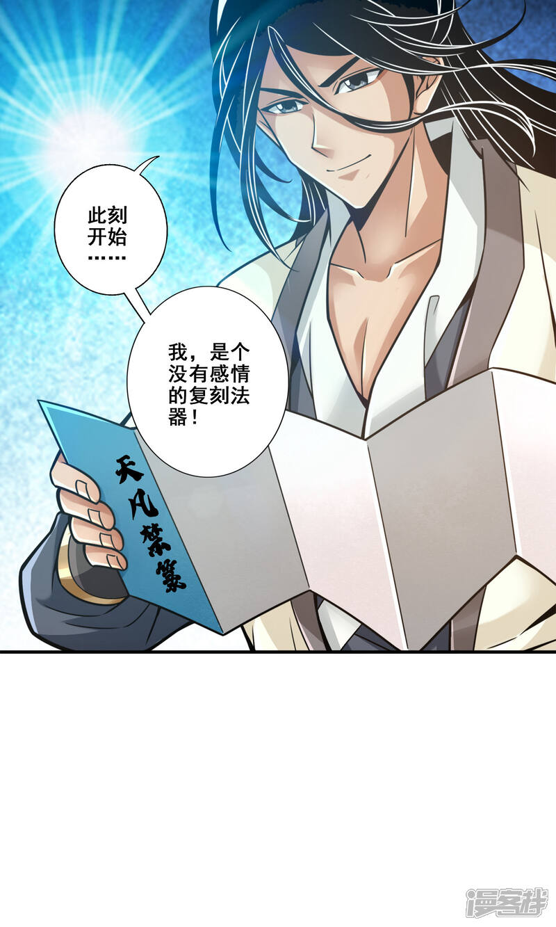 《师兄啊师兄实在是太稳健了》第109话 我要喝酒！ 第5页
