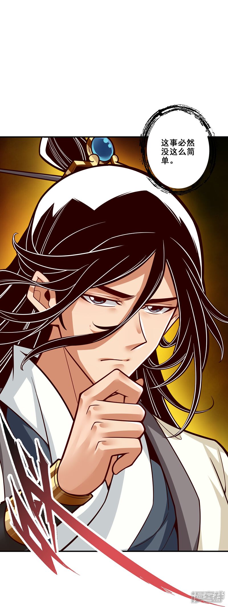 《师兄啊师兄实在是太稳健了》第112话 全军备战 第16页