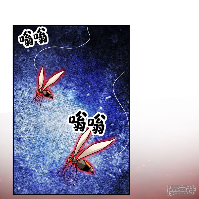 《师兄啊师兄实在是太稳健了》第112话 全军备战 第36页