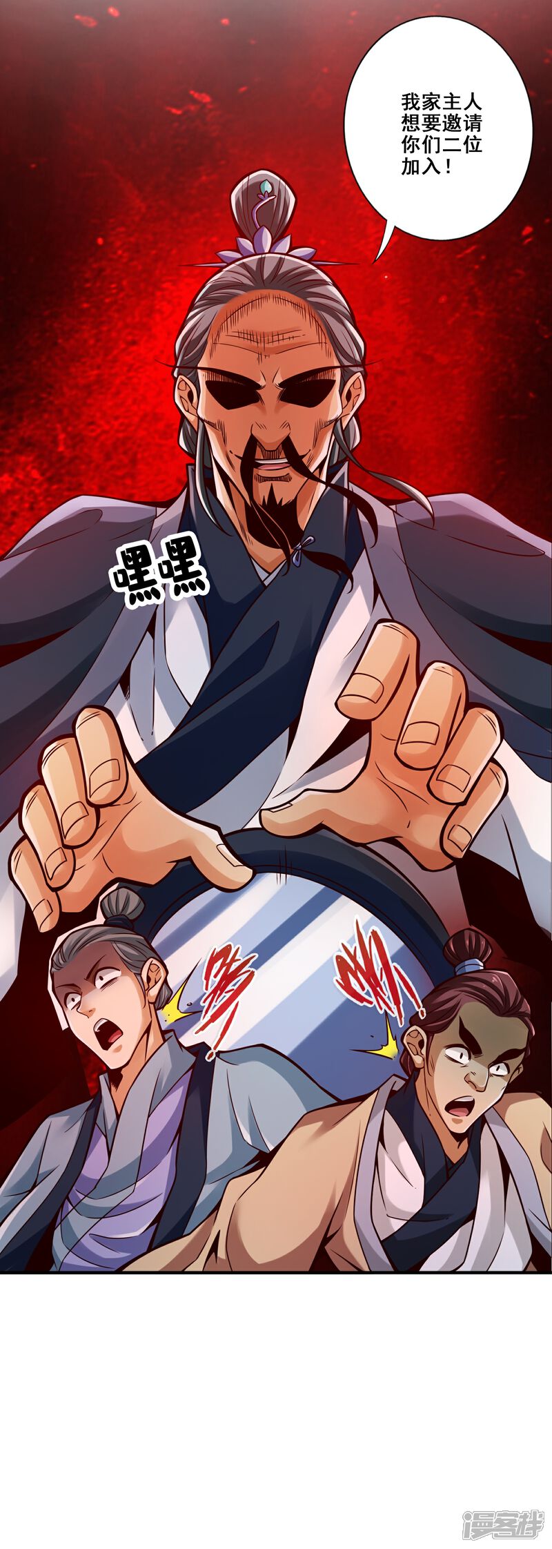 《师兄啊师兄实在是太稳健了》第112话 全军备战 第37页