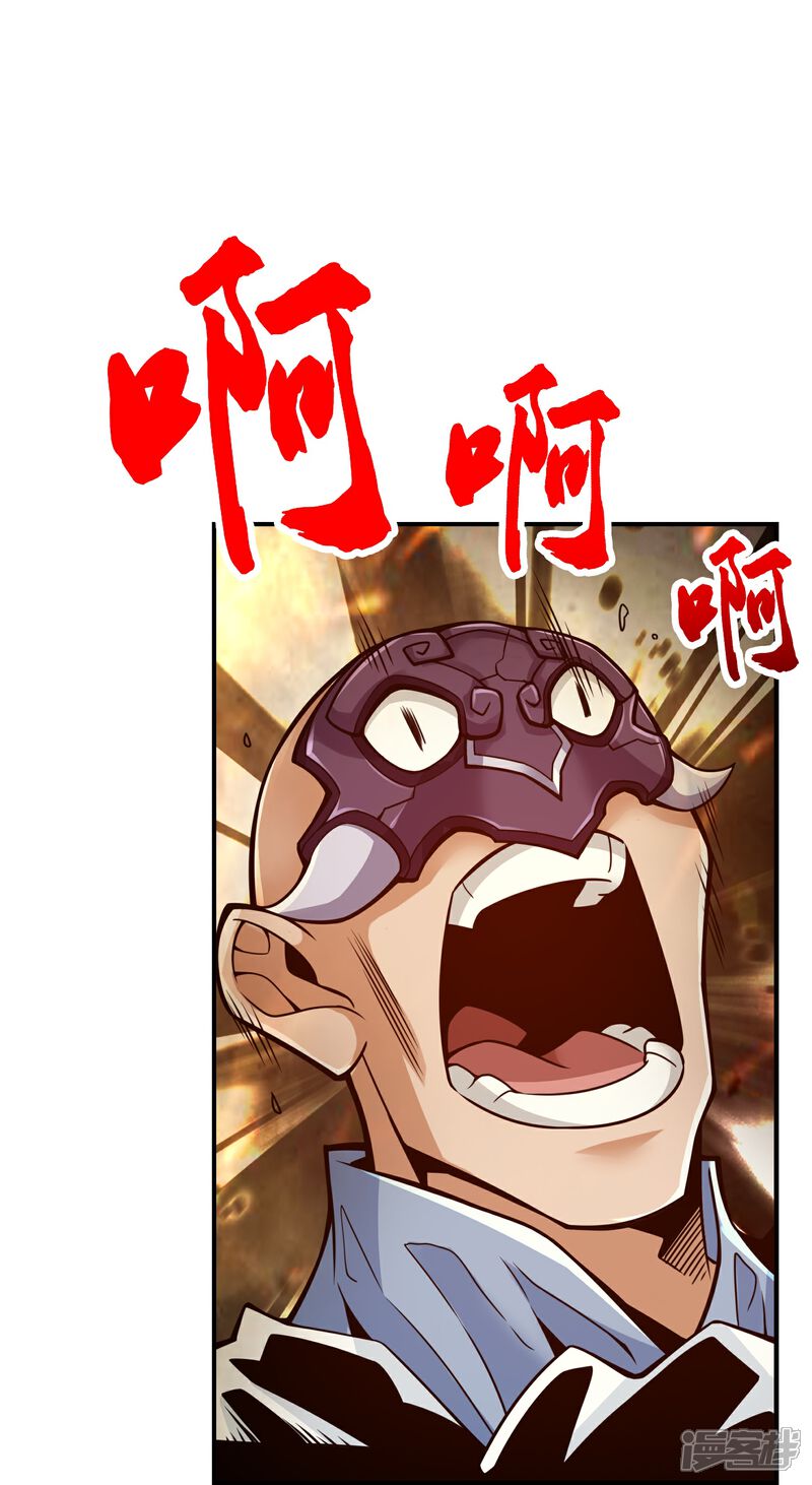 《师兄啊师兄实在是太稳健了》第112话 全军备战 第5页
