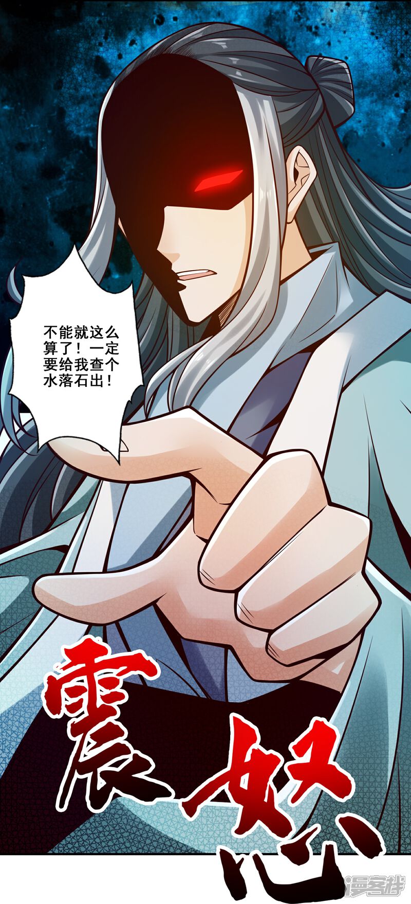 《师兄啊师兄实在是太稳健了》第112话 全军备战 第9页