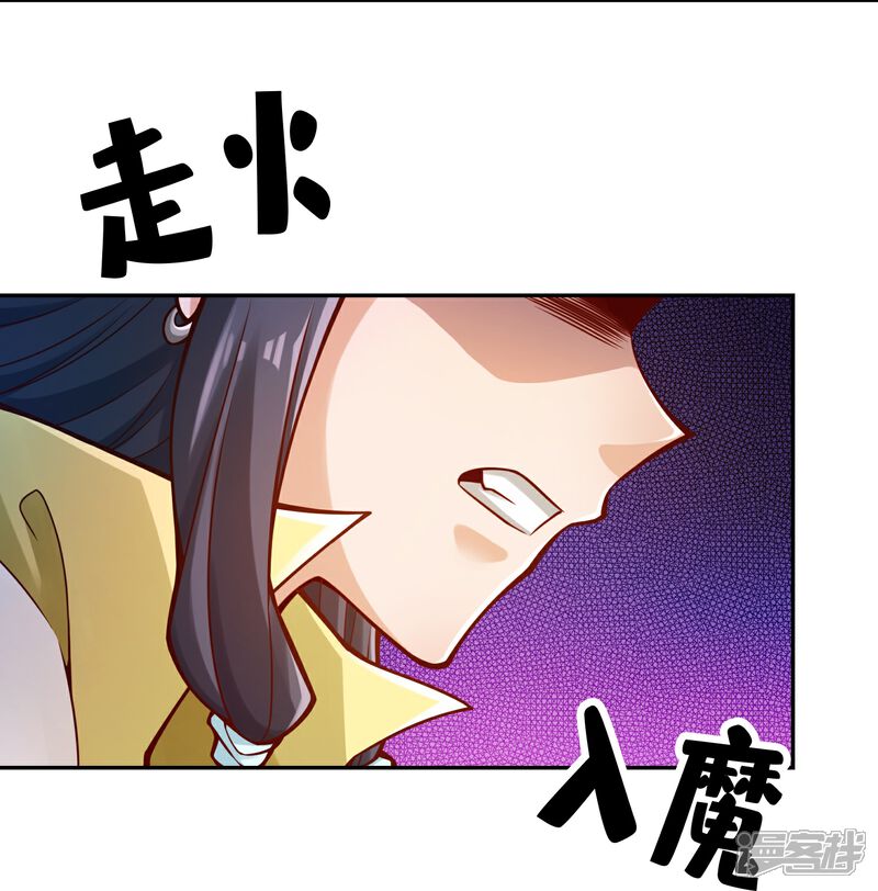 《师兄啊师兄实在是太稳健了》第111话 酒乌遇险 第22页