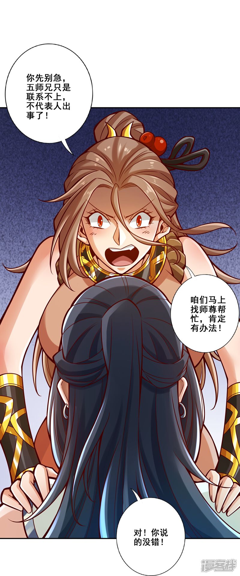 《师兄啊师兄实在是太稳健了》第111话 酒乌遇险 第24页
