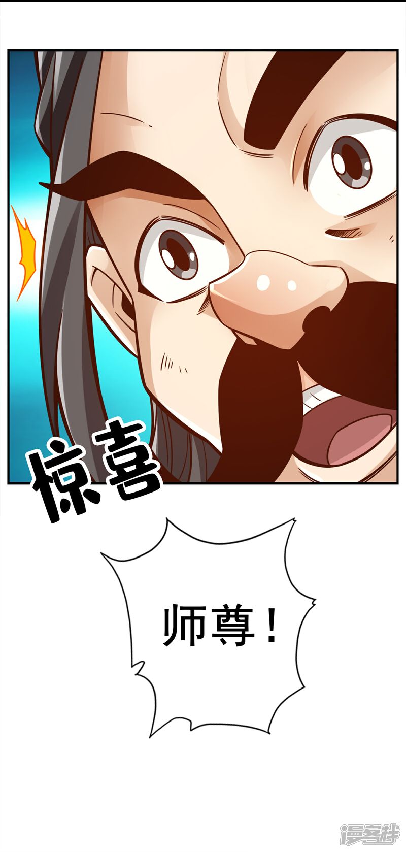 《师兄啊师兄实在是太稳健了》第111话 酒乌遇险 第33页