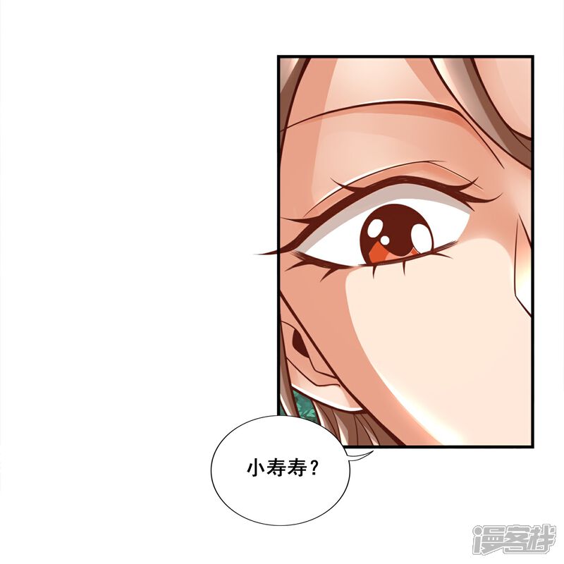 《师兄啊师兄实在是太稳健了》第111话 酒乌遇险 第6页