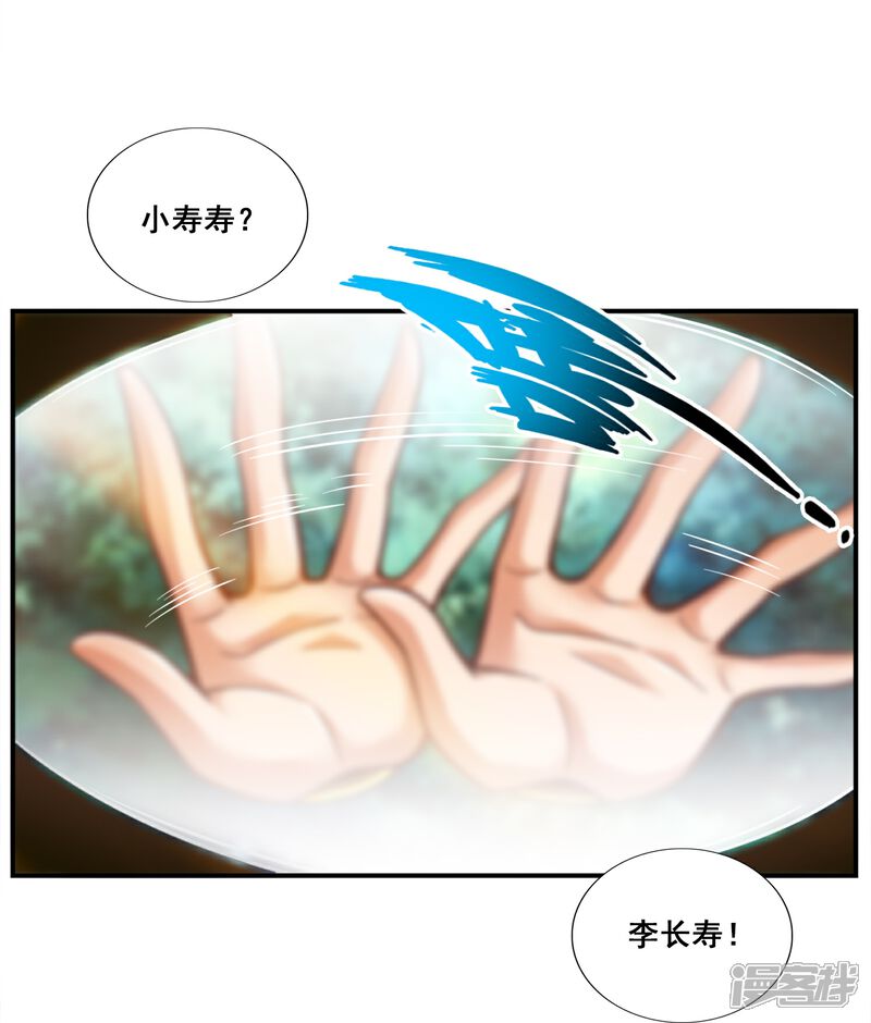 《师兄啊师兄实在是太稳健了》第111话 酒乌遇险 第8页