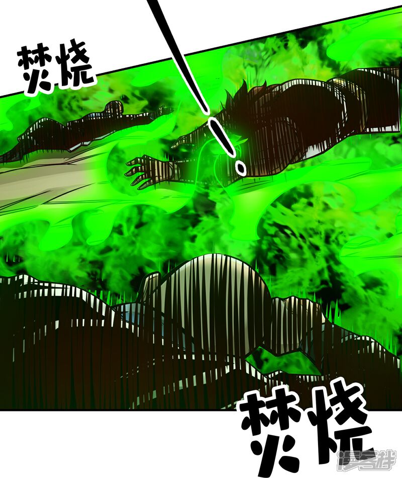 《师兄啊师兄实在是太稳健了》第114话 谨慎 第18页