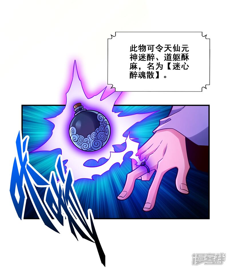 《师兄啊师兄实在是太稳健了》第114话 谨慎 第1页