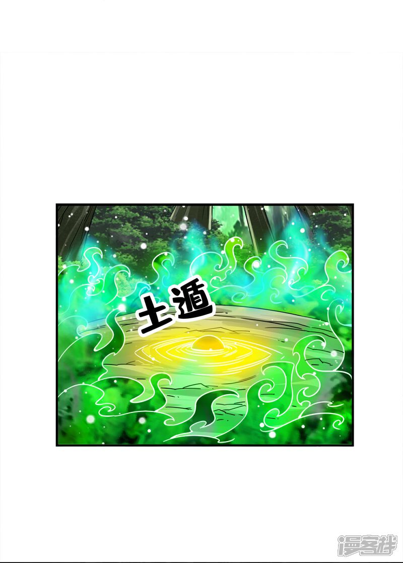 《师兄啊师兄实在是太稳健了》第114话 谨慎 第21页