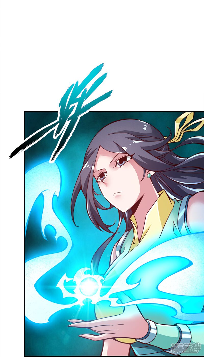 《师兄啊师兄实在是太稳健了》第114话 谨慎 第23页