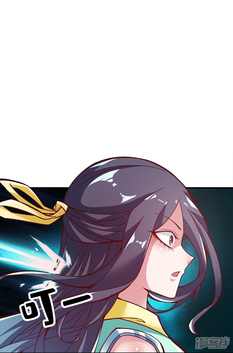 《师兄啊师兄实在是太稳健了》第114话 谨慎 第26页