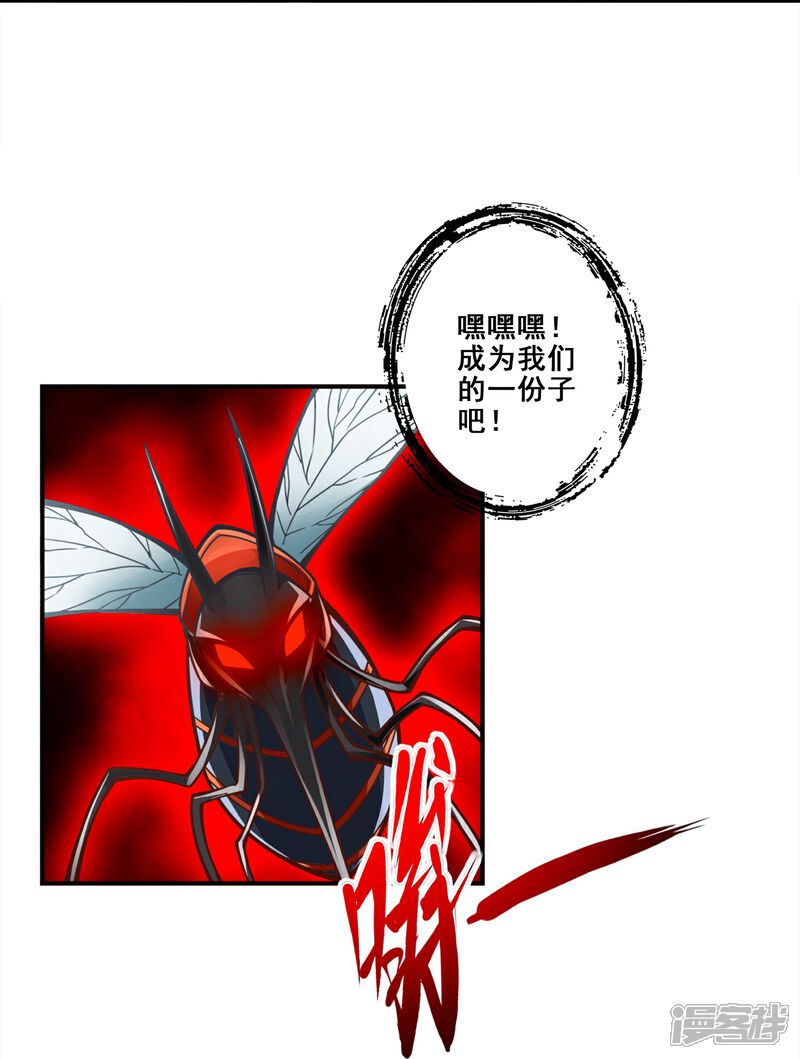 《师兄啊师兄实在是太稳健了》第114话 谨慎 第27页