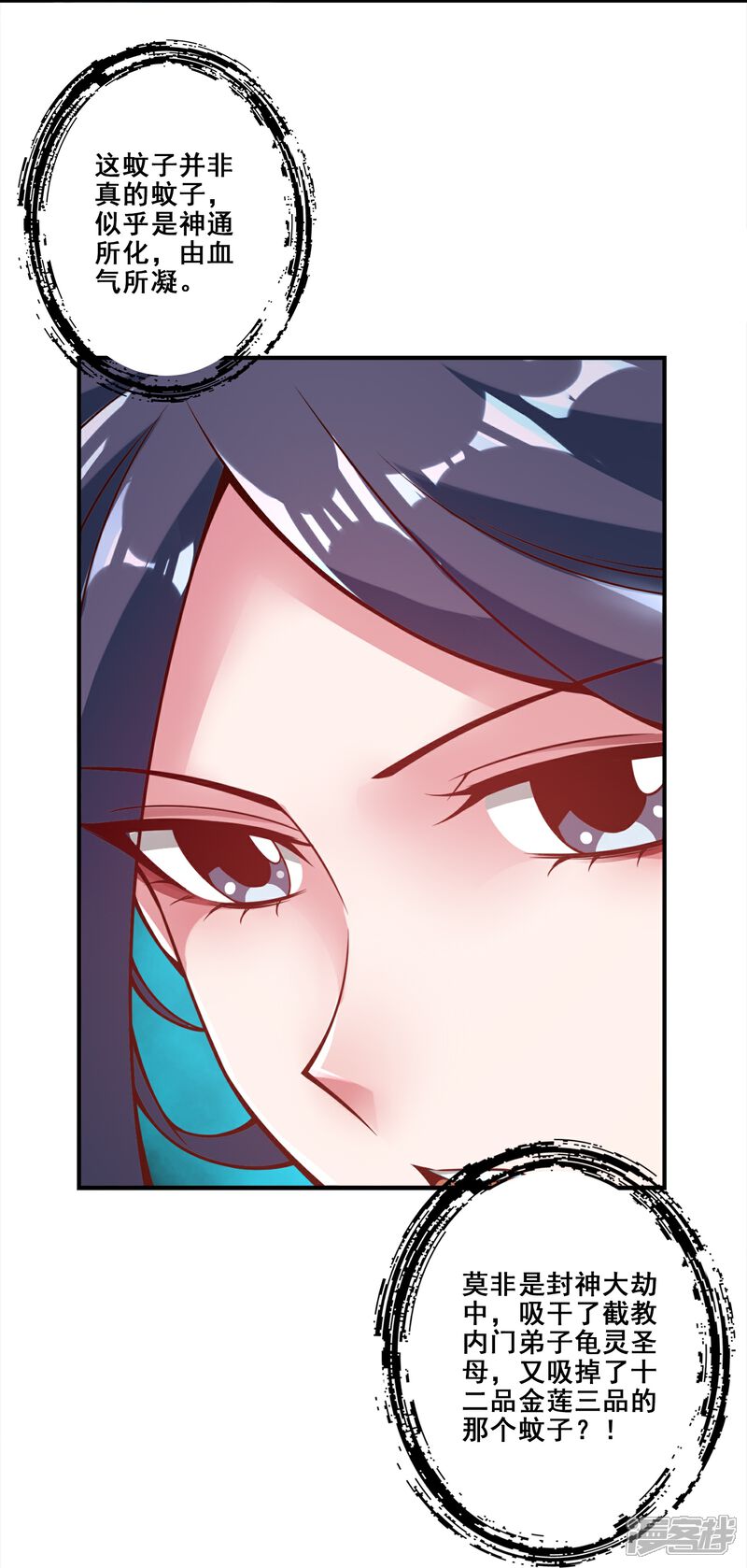《师兄啊师兄实在是太稳健了》第114话 谨慎 第29页
