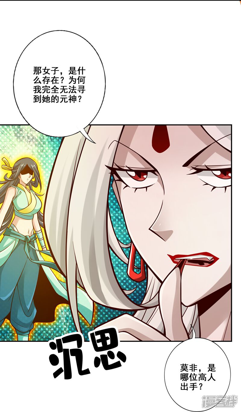 《师兄啊师兄实在是太稳健了》第114话 谨慎 第32页