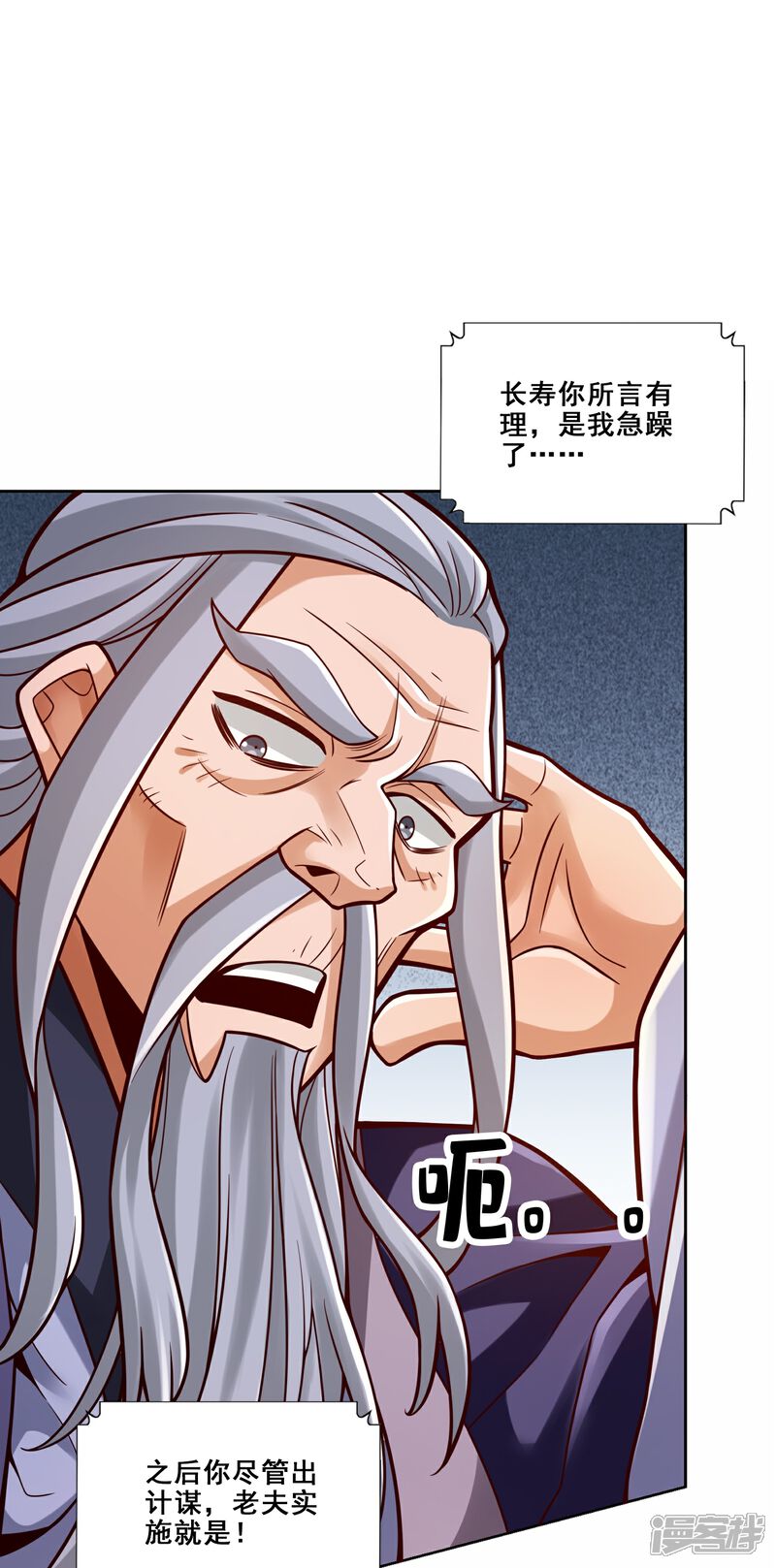 《师兄啊师兄实在是太稳健了》第113话 外敌入侵 第36页