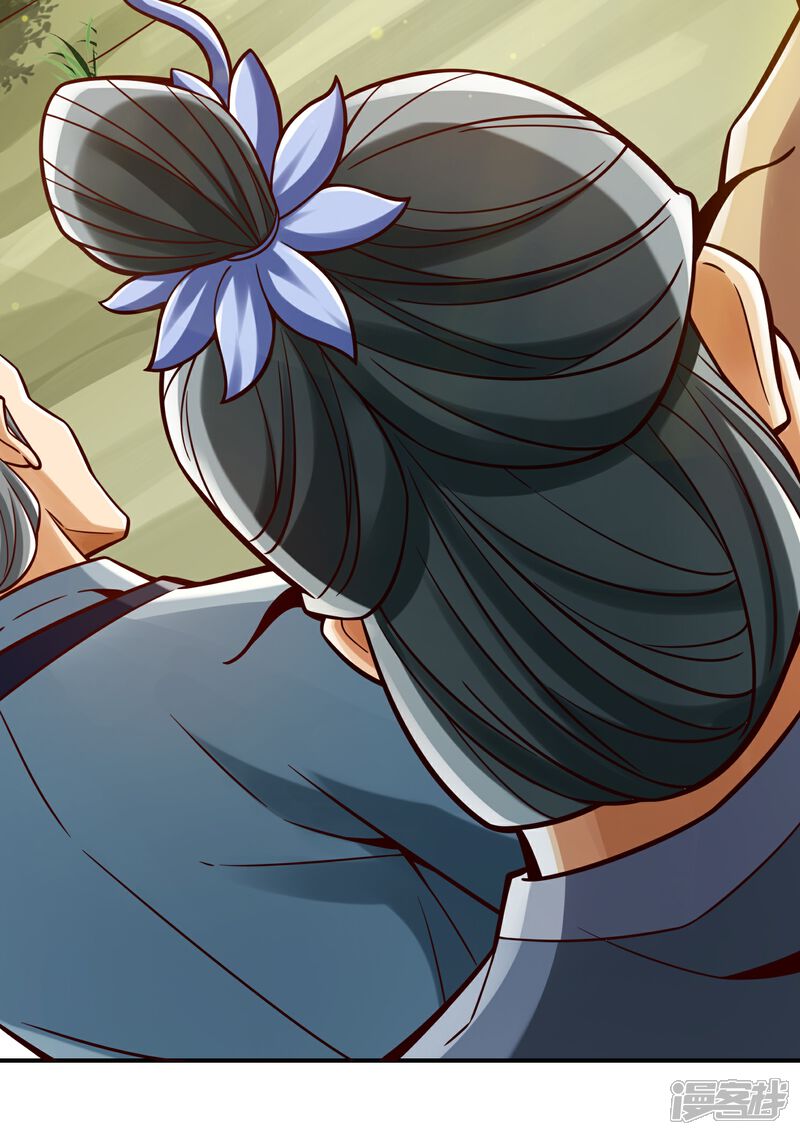 《师兄啊师兄实在是太稳健了》第113话 外敌入侵 第4页