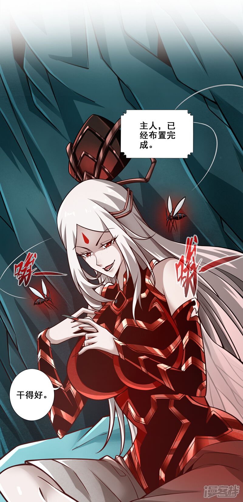 《师兄啊师兄实在是太稳健了》第113话 外敌入侵 第9页