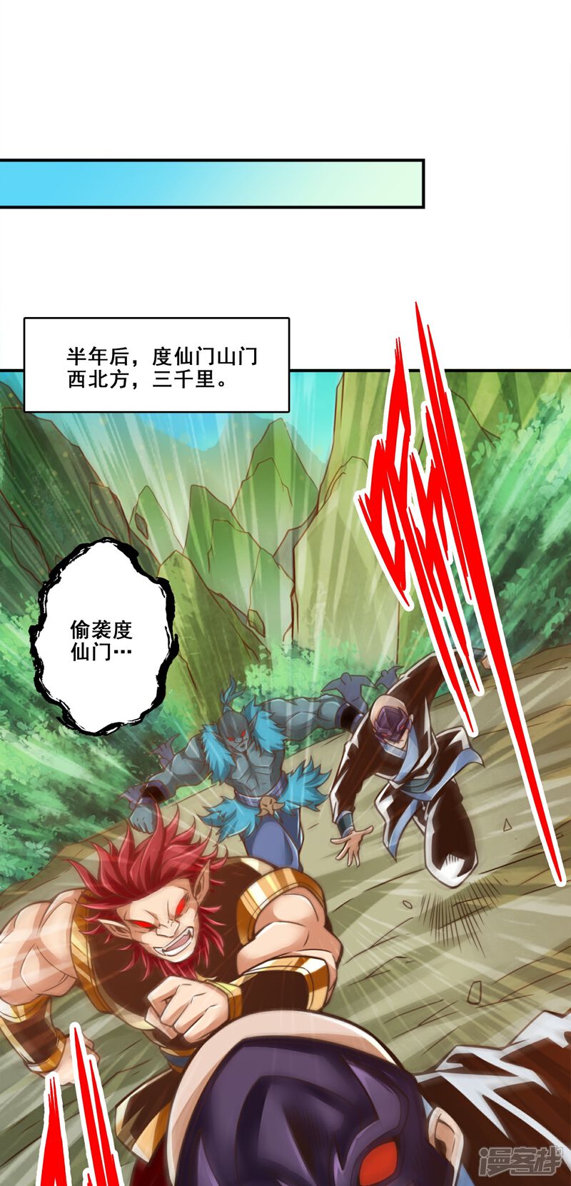 《师兄啊师兄实在是太稳健了》第116话 应对之策 第24页