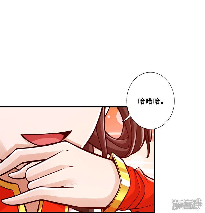 《师兄啊师兄实在是太稳健了》第116话 应对之策 第7页