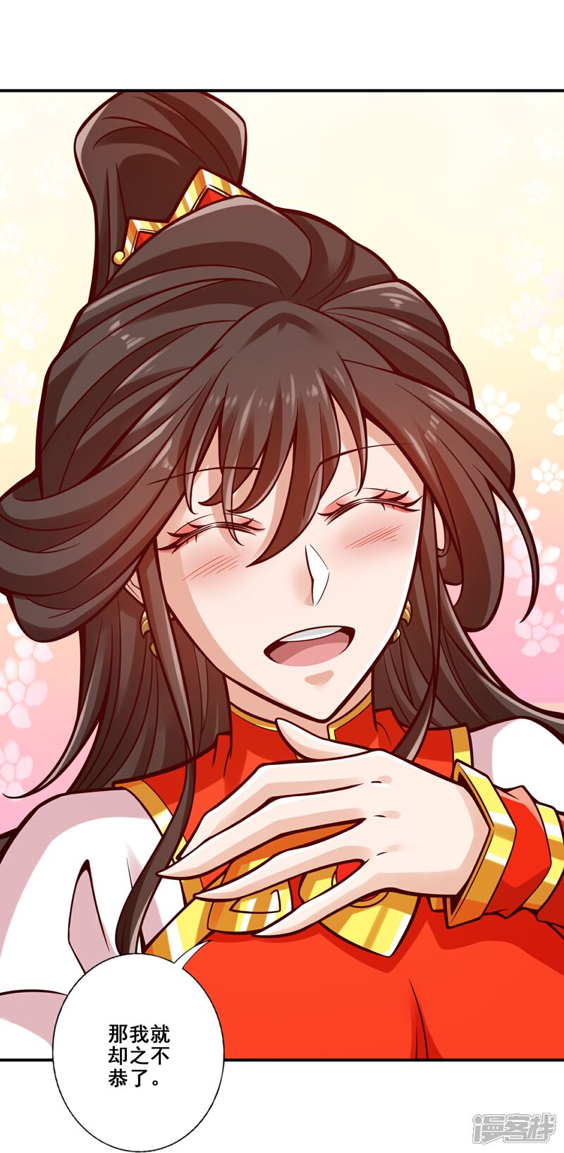 《师兄啊师兄实在是太稳健了》第116话 应对之策 第8页