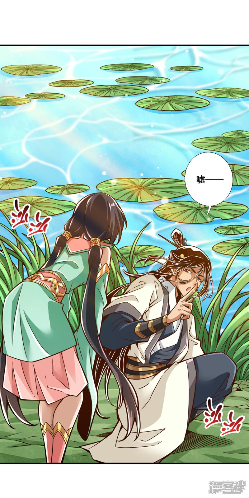 《师兄啊师兄实在是太稳健了》第115话 灭蚊妙招 第11页