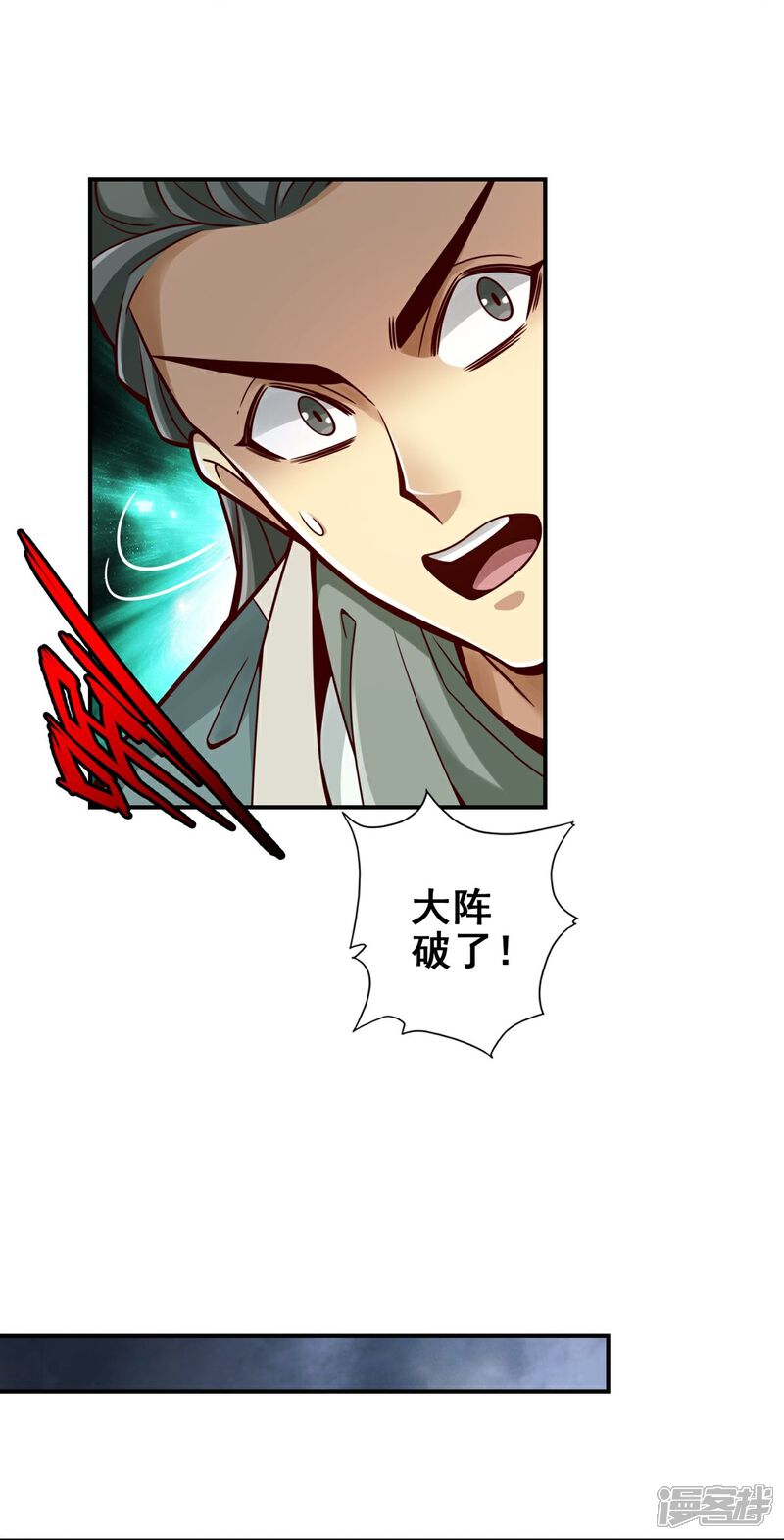 《师兄啊师兄实在是太稳健了》第118话 锦囊妙计 第19页