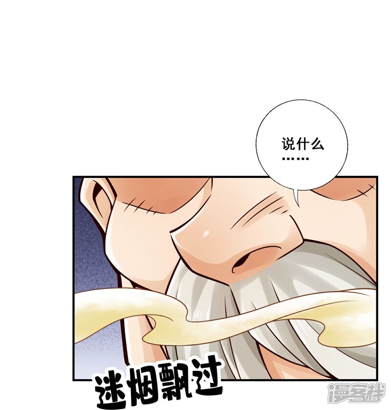 《师兄啊师兄实在是太稳健了》第117话 敌袭度仙门 第13页