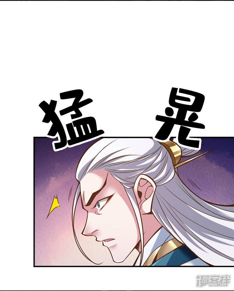 《师兄啊师兄实在是太稳健了》第117话 敌袭度仙门 第28页