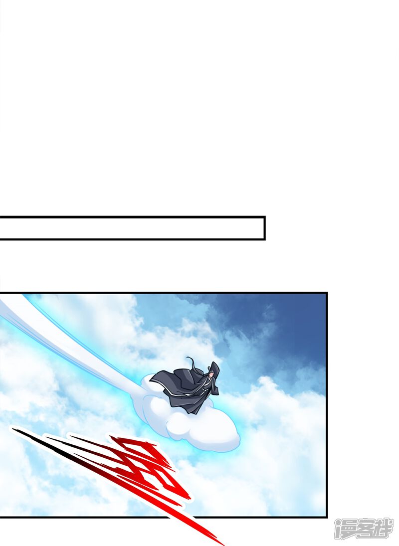 《师兄啊师兄实在是太稳健了》第119话 教主显灵 第29页