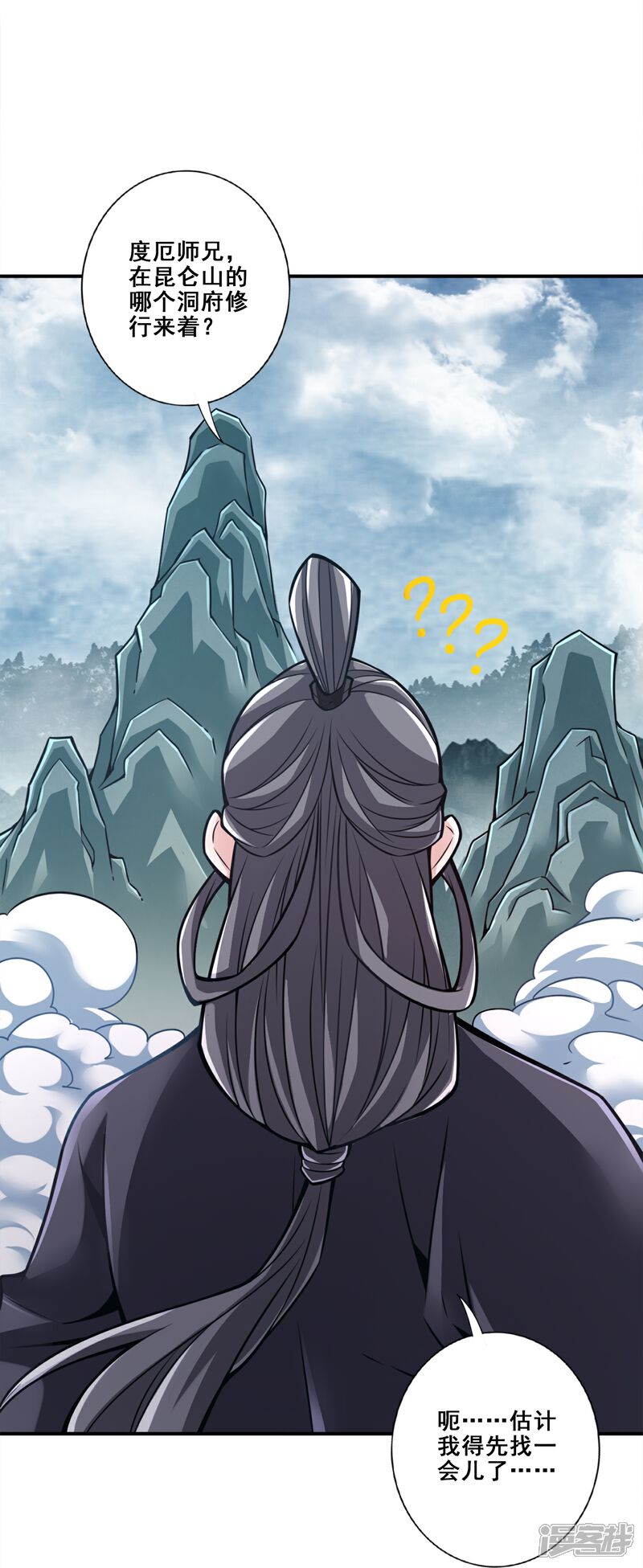《师兄啊师兄实在是太稳健了》第119话 教主显灵 第31页