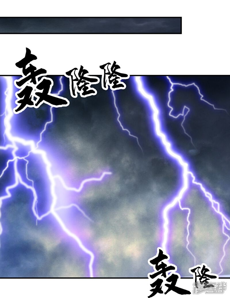 《师兄啊师兄实在是太稳健了》第120话 纸人军团出击 第3页