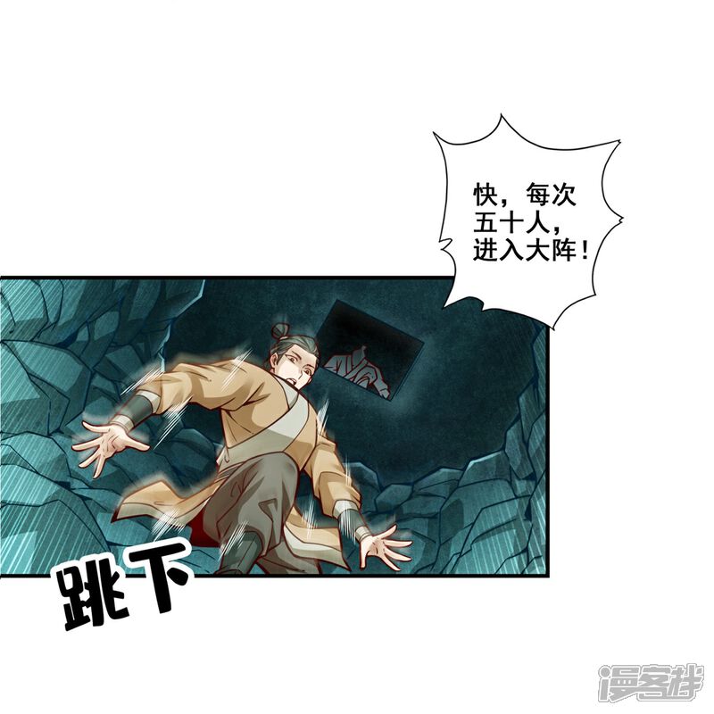 《师兄啊师兄实在是太稳健了》第120话 纸人军团出击 第9页